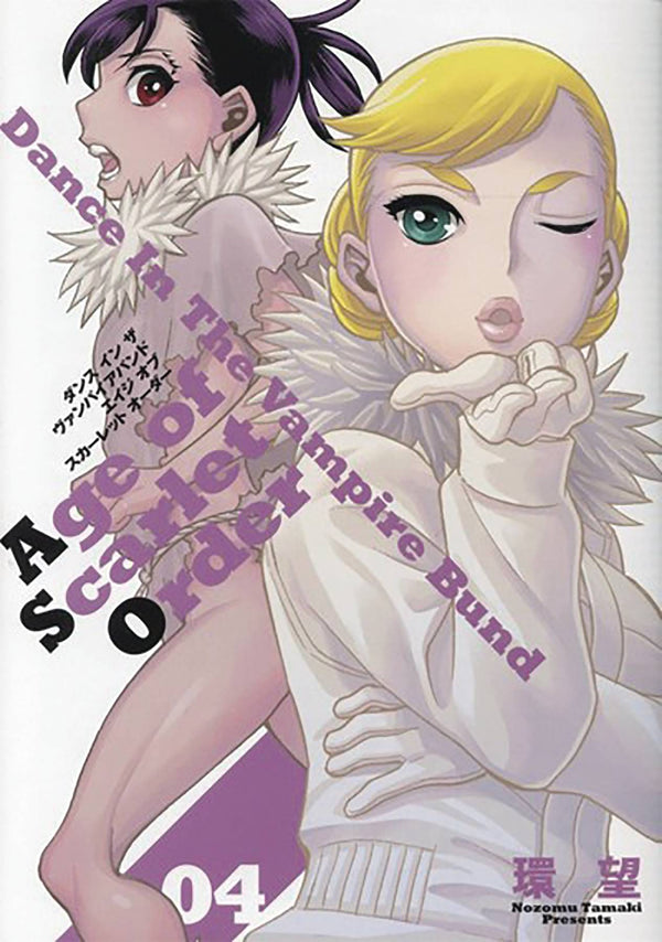 DANCE IN VAMPIRE BUND AGE OF SCARLET ORDER GN VOL 04 (RES) ( - xLs Comics