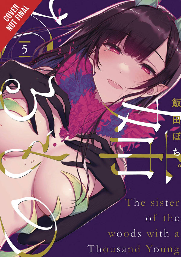 ELDER SISTER-LIKE ONE GN VOL 05 (MR) - xLs Comics